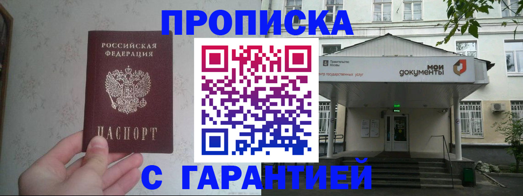 временная регистрация для школы в Приморско-Ахтарске