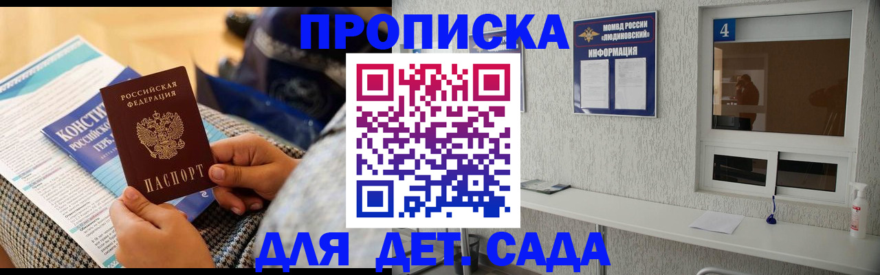 временная регистрация в квартире в Приморско-Ахтарске