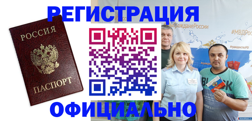 временная регистрация надежно в Приморско-Ахтарске
