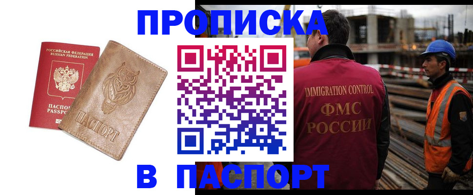 временная регистрация в квартире в Приморско-Ахтарске